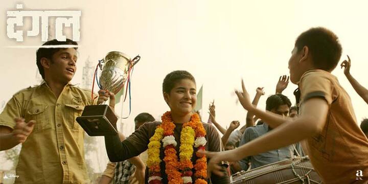 फिल्म की कहानी हरियाणा के पहलवान महावीर सिंह फोगट की जिंदगी पर आधारित है और आमिर खान ने महावीर सिंह की भूमिका को परदे पर जीवंत करने में कोई कसर नहीं छोड़ी है. इस फिल्म में दिखाया गया है कि किस तरह महावीर सिंह अपनी बेटियों गीता और बबीता को कुश्ती के दांव-पेंच सिखाकर उन्हें रेसलिंग का चैंपियन बनाता है.