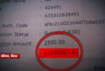गुजरात: 16 हजार तनख्वाह पाने वाले मजदूर के खाते में जमा हुए 1.17 करोड़ रुपए