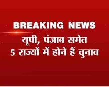 जल्द हो सकता है यूपी समेत 5 राज्यों में चुनाव का एलान, तैयारी अंतिम चरण में- सूत्र