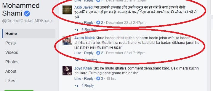 मो. शमी और उनकी पत्नी की तस्वीर पर कई तरह के कमेंट किए गए हैं. मोहम्मद नौशाद नामक शख्स ने इस तस्वीर के नीचे लिखा, 'मुझे शक है कि आपकी पत्नी मुसलमान ही है? अल्लाह से थोड़ा तो डरो.'