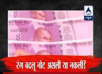 नोटबंदी को लेकर कई तरह की फर्जी खबरें फैलीं और इन्हीं में एक अफवाह के मुताबिक, नए नोटों में रेडियोधर्मी स्याही का इस्तेमाल किया गया है, जिसकी मदद से आरबीआई बड़ी संख्या में एकसाथ रखे गए नोटों का पता लगा सकती है.