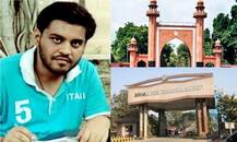 JNU छात्र नजीब की गुमशुदगी की हो CBI जांच: AMU छात्रसंघ