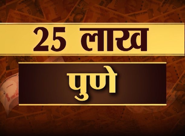 काले धन पर छापेमारी जारी, पिछले 24 घंटों में अलग-अलग जगहों से एक करोड़ जब्त