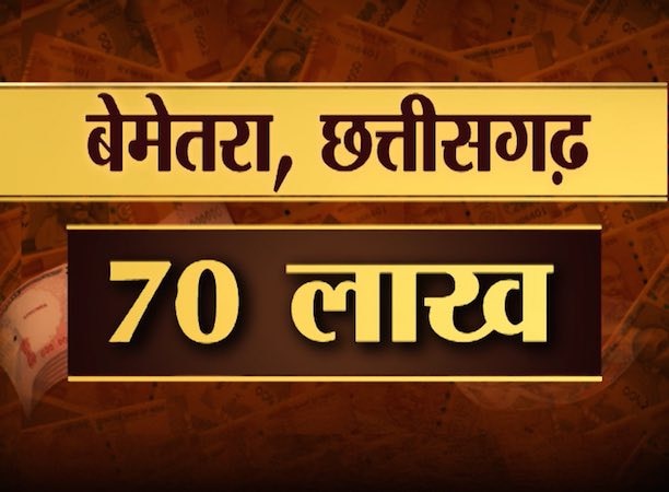 काले धन पर छापेमारी जारी, पिछले 24 घंटों में अलग-अलग जगहों से एक करोड़ जब्त