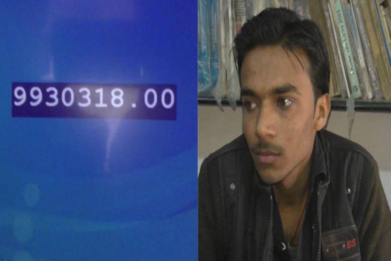 Jan Dhan Man Finds Rs 99 Crore In Jandhan Account यूपी के फतेहपुर में युवक के जनधन खाते में जमा हुए 99 लाख रुपए
