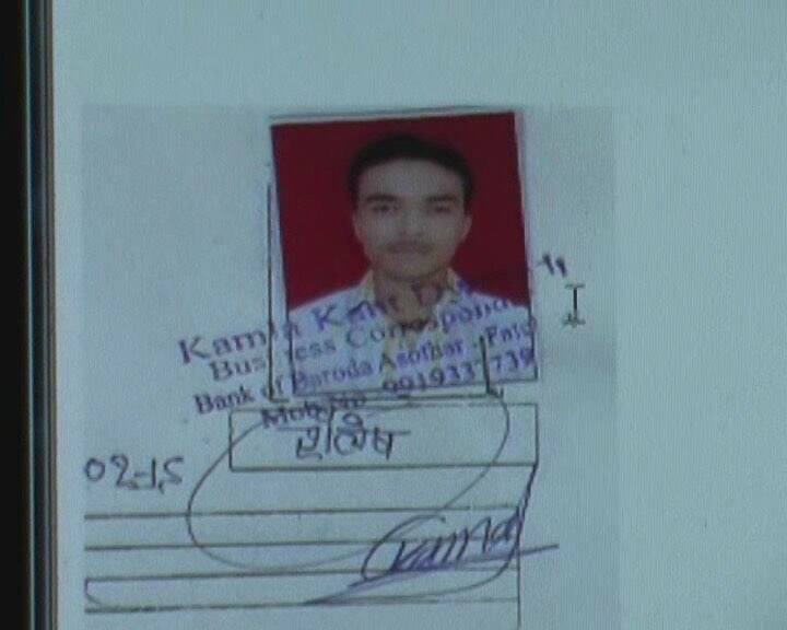 यूपी के फतेहपुर में युवक के जनधन खाते में जमा हुए 99 लाख रुपए