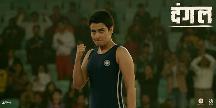 ट्रेड एनालिस्ट तरण आदर्श का कहना है कि 'दंगल' एक विजेता के रूप में उभरी है.