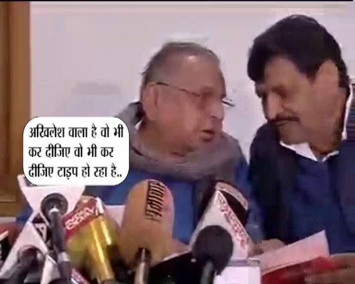 प्रेस कॉन्फ्रेंस के दौरान मुलायम सिंह यादव और शिवपाल यादव एकदूसरे से बात करते हुए.