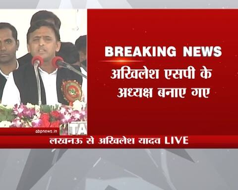 सपा में दंगल: अखिलेश के प्रतिनिधि सम्मेलन को मुलायम ने बताया असंवैधानिक, 5 जनवरी को होगा अधिवेशन सपा में दंगल: अखिलेश के प्रतिनिधि सम्मेलन को मुलायम ने बताया असंवैधानिक, 5 जनवरी को होगा अधिवेशन