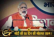 मोदी के संबोधन पर बोला विपक्ष, पीएम ने संसद के बाहर पढ़ा ‘बजट का भाषण’