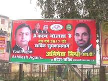 वाराणसी: नए साल पर होर्डिंग से बाहर हुए शिवपाल यादव