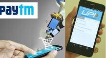 पेटीएम में अब यूपीआई से भी डाल सकेंगे पैसा