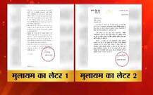 मुलायम की तरफ से 1 जनवरी को जारी दोनों चिट्ठियों पर अलग-अलग साइन से उठे सवाल!