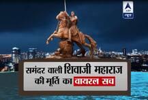 मुंबई को करंट देने वाली और आतंक से बचाने वाली शिवाजी की मूर्ति का वायरल सच