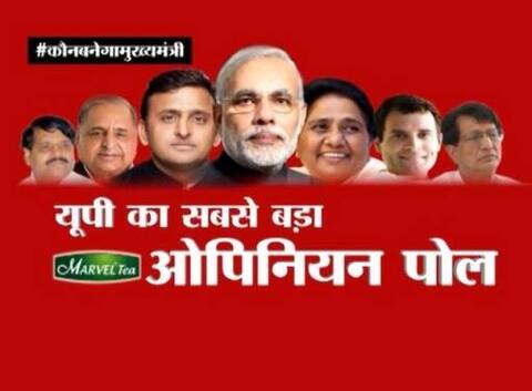 जानें PM नरेंद्र मोदी औऱ CM अखिलेश यादव में से लोग किससे ज्यादा संतुष्ट ?