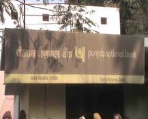 यूपी: देवरिया में PNB की 13 शाखाओं में कैश नहीं, गुस्साए लोगों ने की पत्थरबाजी