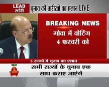 गोवा में में 4 फरवरी को होंगे विधानसभा के चुनाव, 11 मार्च को आएंगे नतीजे