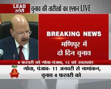 मणिपुर में 2 चरणों में 4 मार्च और 8 मार्च को होगी वोटिंग, 11 मार्च को आएंगे नतीजे