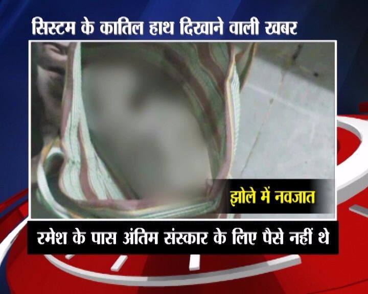 आखिर में रेडक्रॉस सोसाइटी के जरिए कलेक्टर तक ये खबर पहुंची जिसके बाद रमेश को उसकी पत्नी के साथ गांव भेजने की व्यवस्था की गई.