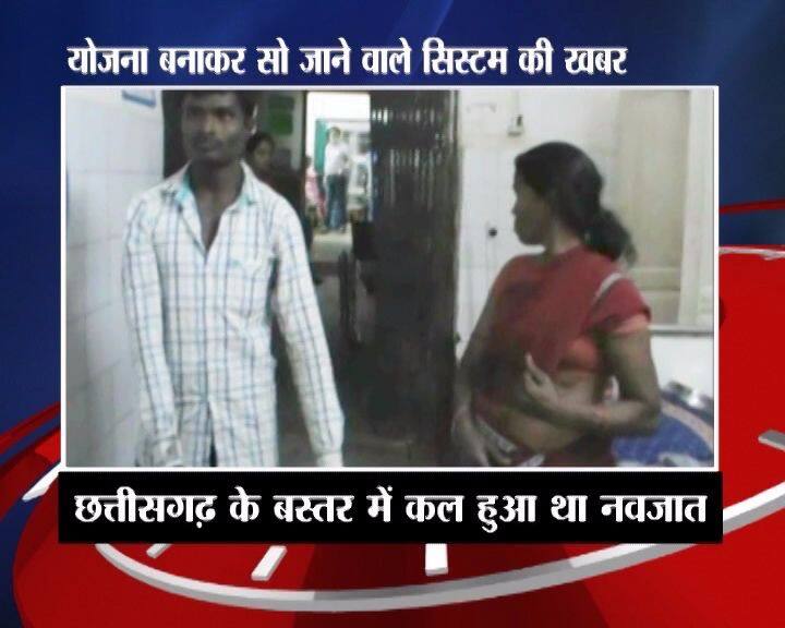 बच्चे के अंतिम संस्कार के लिए 150 किलोमीटर दूर इन्हें अपने गांव जाना था लेकिन गांव जाने के लिए रमेश के पास पैसे नहीं थे, रमेश ने अस्पताल प्रबंधन से मदद मांगी लेकिन जब उसे मदद नहीं मिली तो अपने नवजात बच्चे का शव इस झोले में डालकर 12 घंटे तक भटकता रहा.