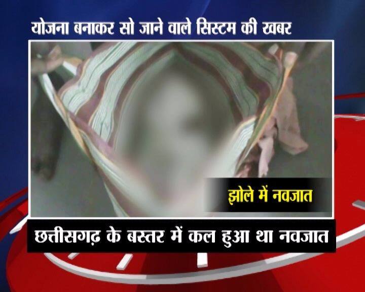 बस्तर के इसी अस्पताल में इनकी पत्नी ने कल इस बच्चे को जन्म दिया था लेकिन जन्म के कुछ ही मिनटों के बाद बच्चे की मौत हो गई.