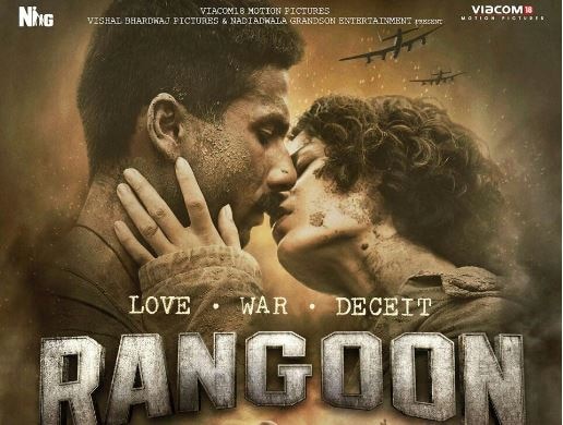 Rangoons New Poster Out Trailer Releasing On 6 January 2017 रंगून का नया पोस्टर जारी, शाहिद और कंगना दिख रहे हैं करीब