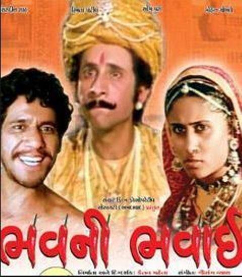 ओम पुरी को 1980 में रिलीज हुई 'भवानी भवाई' फिल्म के लिए बेस्ट सपोर्टिंग एक्टर का फिल्म फेयर अवॉर्ड मिला था.