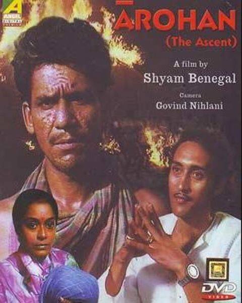 1982 में रिलीज हुई 'आरोहण' में ओम पुरी ने दमदार अभिनय दिखाया था. इस फिल्म के लिए ओम पुरी को बेस्ट एक्टर नेशनल अवॉर्ड मिला.