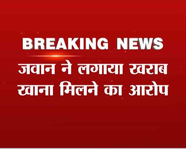 BSF जवान के वीडियो मामले में PMO ने गृह मंत्रालय से मांगी रिपोर्ट