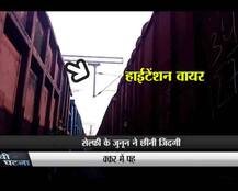 सेल्फी के जुनून ने ले ली जान, हाईटेंशन वायर से टकराया छात्र