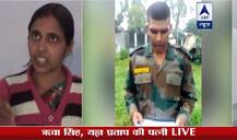 सेना के जवान की पत्नी बोलीं, ‘मोबाइल जब्त होने के बाद भूख हड़ताल पर बैठे मेरे पति, इंसाफ चाहिए’