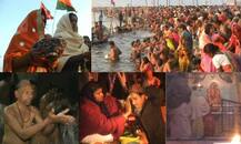 मकर संक्रांति: कड़कड़ाती ठंड के बावजूद वाराणसी और इलाहाबाद में उमड़ा श्रद्धालुओं का हुजूम