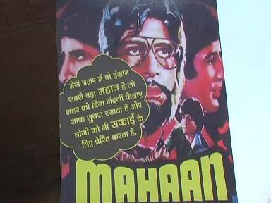 कुछ समय पहले ही वाराणसी नगर निगम ने लोगो में स्वच्छता के प्रति जागरूक करने के लिए स्वच्छता अभियान के ब्रांड अंबेसडर अमिताभ बच्चन के फ़िल्मी संवाद का प्रयोग किया. 