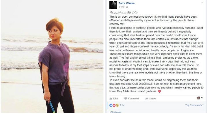 सोशल मीडिया पर ऐसे कयास लगाए जा रहे हैं कि महबूबा मुफ्ती से मिलने की वजह से एक तबका उनसे नाराज हैं और शायद इसी वजह से जायरा ने माफी मांगी है. हालांकि माफी मांगने के 3 घंटे बाद ही जायरा ने सोशल मीडिया से माफीनामा वाला अपना पोस्ट विवाद बढ़ने के बाद हटा लिया है.