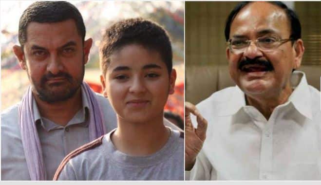 Venkaiah Naidu Supports Zaira Wasim ‘दंगल’ गर्ल जायरा के समर्थन में उतरे वेंकैया नायडू