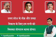 यूपी: सब \'ठीक\' होने के बाद शिवपाल यादव के बेटे ने पोस्ट किया \'हैप्पी फैमिली पोस्टर\'