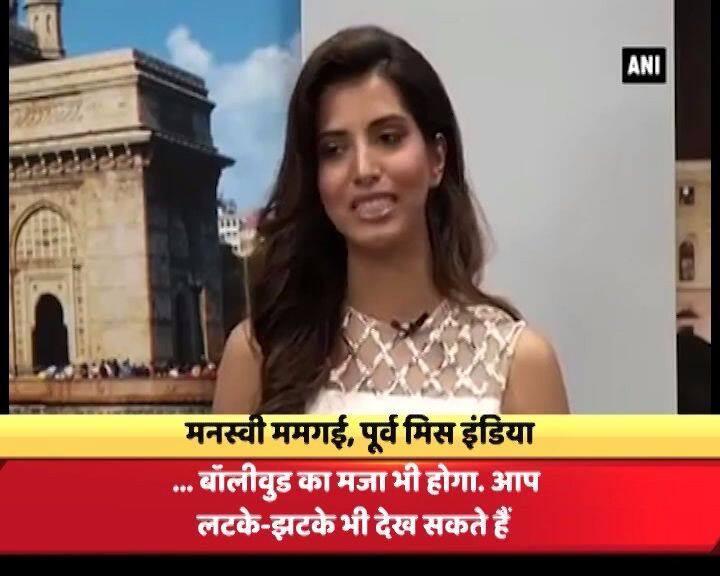 पूर्व मिस इंडिया मनस्वी ममगई इस डांस ट्रूप को लीड करेंगी. मनस्वी ममगई 2010 में मिस इंडिया रह चुकी हैं और रिपब्लिकन हिंदू कोलिशन की इंडिया एम्बेसडर हैं. डॉनल्ड ट्रम्प भी रिपब्लिकन हैं. मनस्वी बताती हैं कि बॉलीवुड के रंग में रंगे समारोह को देखकर ट्रंप भी हैरान रह जाएंगे. 
