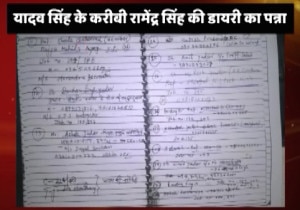 यादव सिंह का 'काला कारनामा' : टेंडर से पहले ही पूरा हो गया  60% काम!