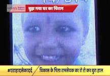 स्कूल बस हादसा: 5 साल के छात्र विकास की मौत, पिता ने घर में भी बनवाया था ब्लैकबोर्ड