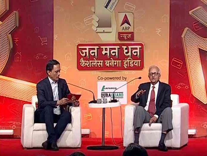 जन मन धन कॉन्क्लेव: नोटबंदी पर बोले बिमल जालान- 'लोगों को कष्ट हुआ, अब नतीजे का इंतजार