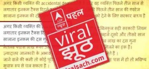 वायरल सच: क्या इनकम टैक्स भरना मौत के बाद मुनाफा दिला सकता है?