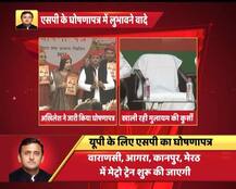 मुलायम की गैरमौजूदगी में अखिलेश ने पेश किया लोकलुभावन घोषणापत्र