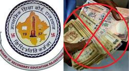 राजस्थान बोर्ड के सिलेबस में शामिल होंगे नोटबंदी और कैशलेस इकोनॉमी