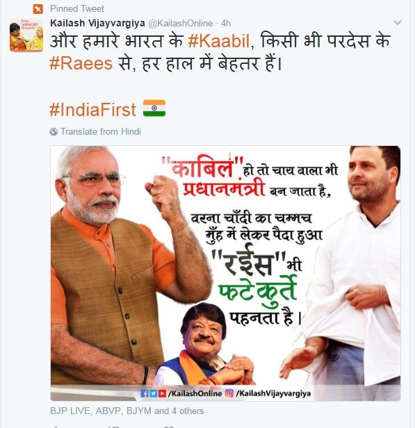 वहीं एक नए ट्वीट में शाहरुख की आने वाली फिल्म 'रईस' के साथ-साथ कांग्रेस उपाध्यक्ष राहुल गांधी पर भी उन्होंने हमला किया है. कैलाश विजयवर्गीय ने ट्वीट कर कहा, 'और हमारे भारत के #Kaabil, किसी भी परदेस के #Raees से, हर हाल में बेहतर हैं.'