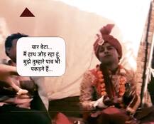 मंडप से सीधे हवालात पहुंचा दहेज लोभी बीएसएफ जवान, दुल्हन ने दिखाई दिलेरी