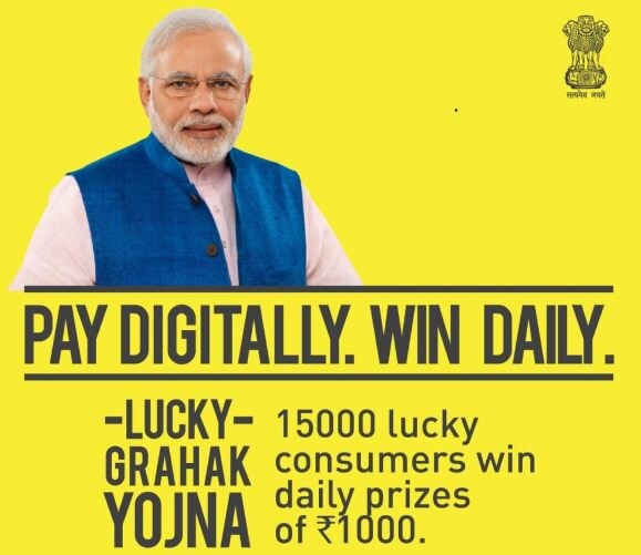 डिजी भुगतान: 3.81 लाख ग्राहक, 21,000 व्यापारियों ने जीते 61 करोड़ रुपये