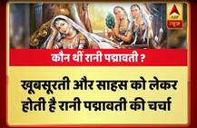 VIDEO: विवादों में है भंसाली की फिल्म, जानें- कौन थीं पद्मावती