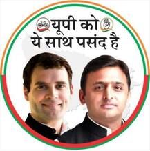 यूपी चुनाव: रविवार को राहुल गांधी के साथ रोड शो करेंगे अखिलेश यादव