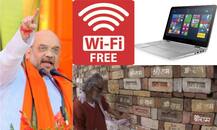 यूपी चुनाव: फ्री इंटरनेट से लेकर राम मंदिर तक, ये हैं BJP के घोषणापत्र के 14 बड़े वादे