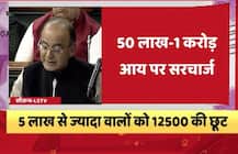 बजट 2017: घट गया इनकम टैक्स, जानिए आपके लिए है कितनी बड़ी राहत